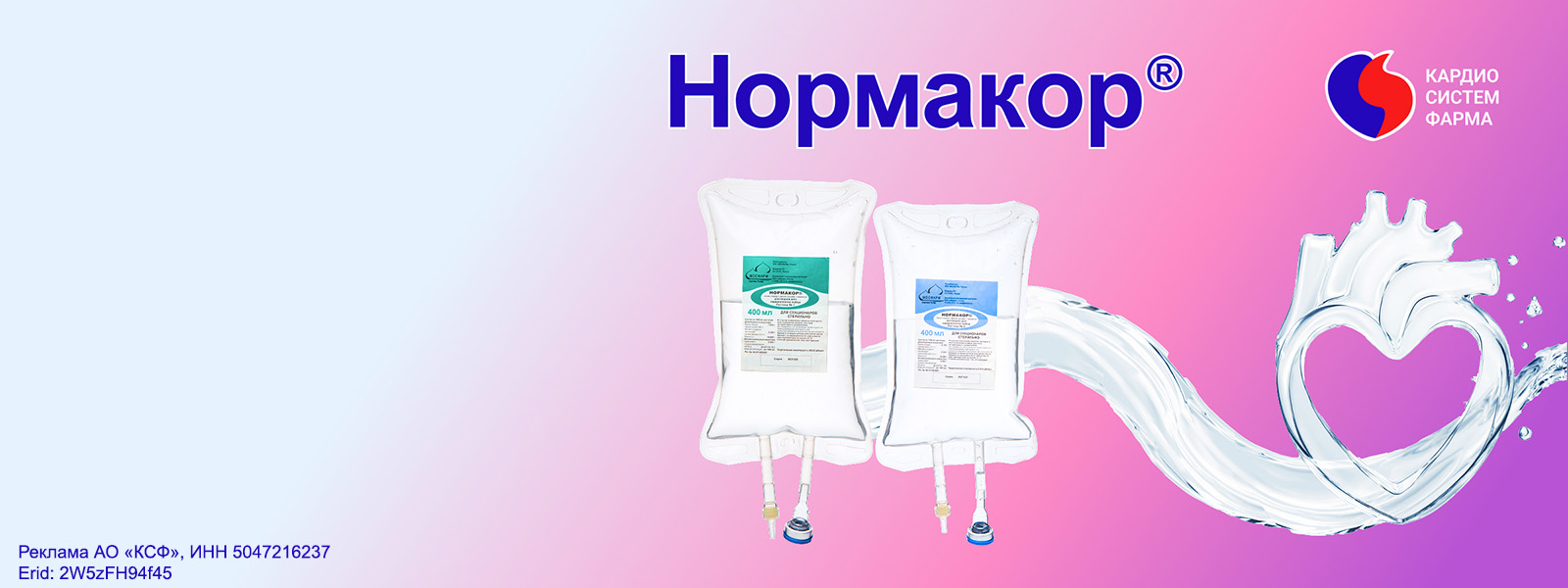 Современный препарат для кровяной нормотермической кардиоплегии.
Узнать больше